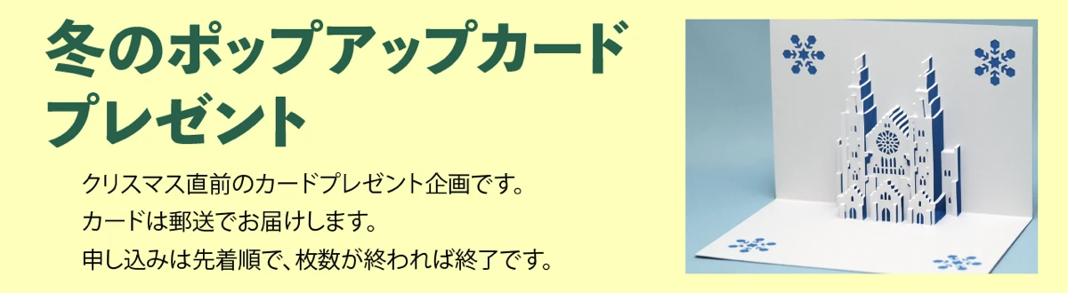 プレゼント企画