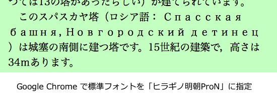 日本語とロシア語を混在させたときの表示が分からない Paper Garden Blog
