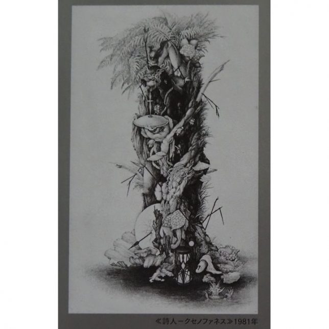 清原啓子☆銅版画☆ 詩人・クセノファネス54✖️33 - 版画 清原啓子☆銅版画☆ 詩人・クセノファネス54✖️33 - 版画