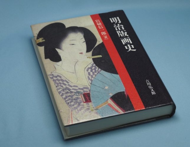 新作大人気最新　東京名勝図絵　東京絵画出版協会　明治40年　石版色刷　12図　1冊　石版画　東京　明治　和本 和書