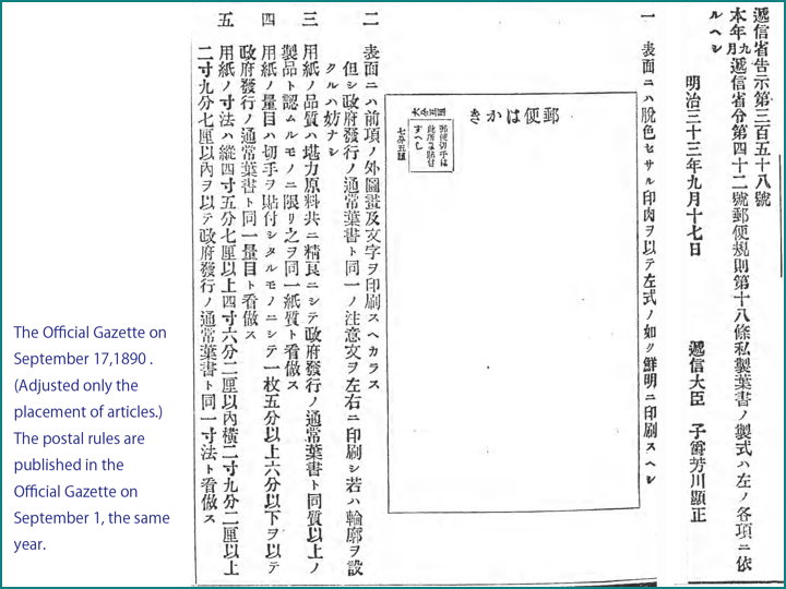 Japanese postcards in Meiji era 02 Paper Garden Blog